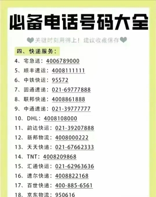 赤峰收河北貨車電話號碼是多少-第1張圖片