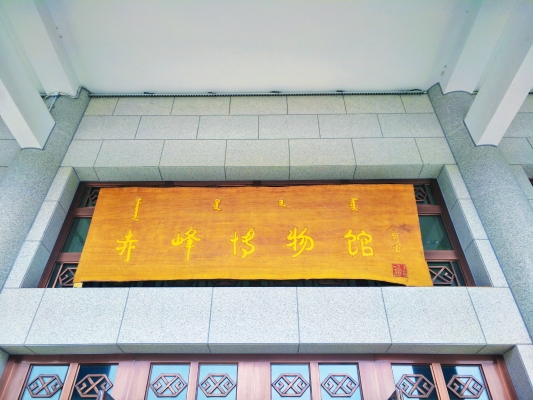 蒙元服飾赤峰店電話多少號(hào)-第1張圖片