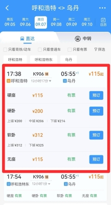 赤峰網(wǎng)約車招司機電話號碼-第1張圖片