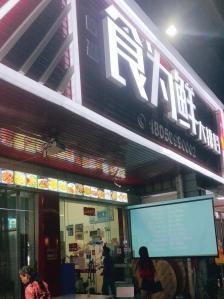 赤峰胖哥海鮮店電話地址查詢-第1張圖片