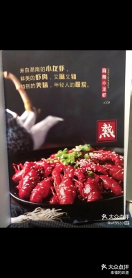 赤峰小龍蝦送貨電話號碼查詢-第1張圖片