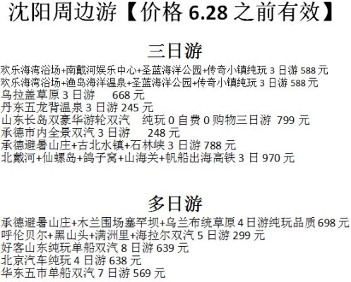 撫順到赤峰拼車電話多少號(hào)-第1張圖片