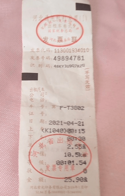 赤峰滴滴出租車叫車電話號碼-第1張圖片