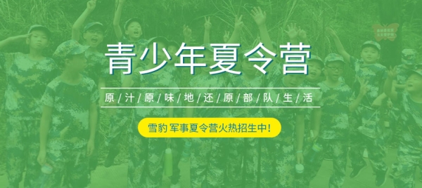 赤峰軍事訓(xùn)練營電話地址查詢-第1張圖片