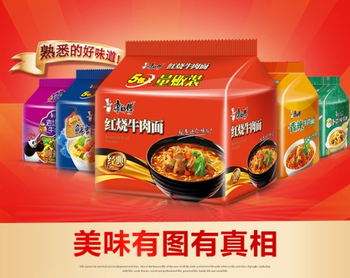 赤峰康師傅批發(fā)電話號碼多少-第1張圖片