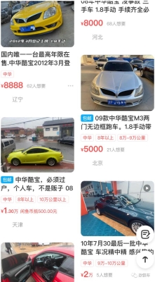 赤峰中華酷寶電話(huà)多少啊-第1張圖片