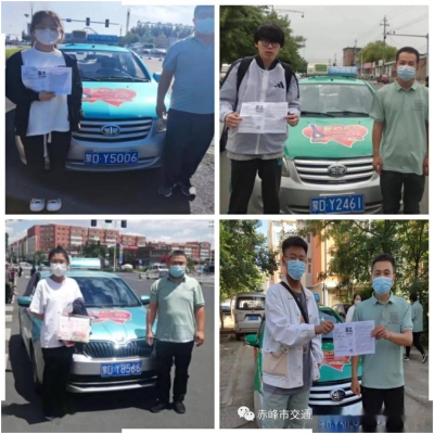 赤峰出租車查詢-第1張圖片