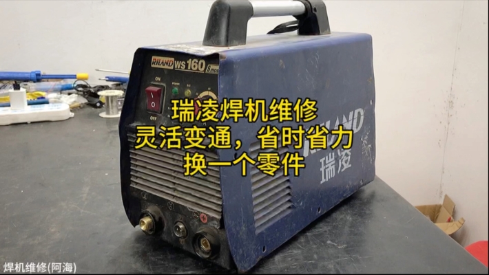 赤峰瑞凌焊機專賣店電話號碼-第1張圖片