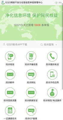 赤峰市運(yùn)政稽查舉報(bào)電話是多少-第1張圖片