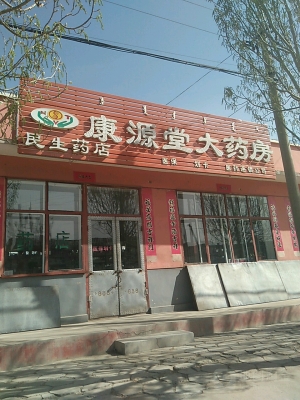 赤峰康君大藥房聯(lián)系電話號碼-第1張圖片