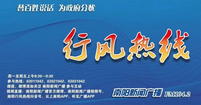 內(nèi)蒙古赤峰行風(fēng)熱線(xiàn)電話(huà)號(hào)碼-第1張圖片