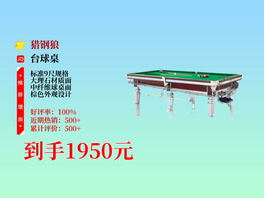 赤峰臺(tái)球桌工廠地址電話號(hào)碼-第1張圖片