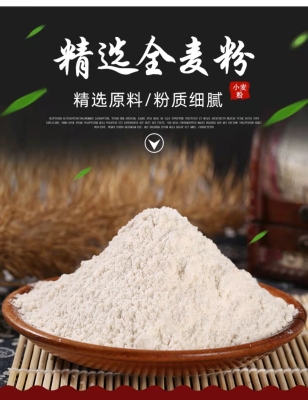 赤峰石磨面粉廠家電話(huà)號(hào)碼-第1張圖片