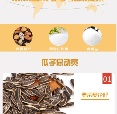 赤峰瓜子優(yōu)惠團(tuán)購電話號(hào)碼查詢-第1張圖片