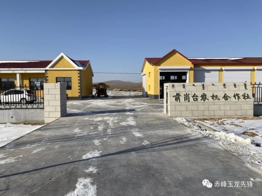 赤峰茂源農(nóng)機公司電話號碼查詢-第1張圖片