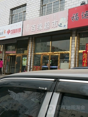 赤峰平莊自助盒飯電話號碼查詢-第1張圖片