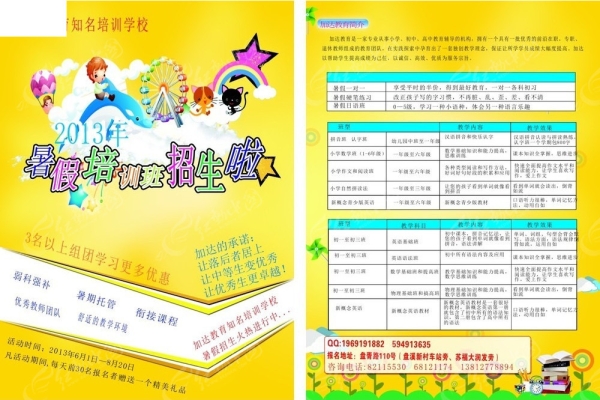 赤峰才藝展示培訓(xùn)班電話號(hào)碼-第1張圖片