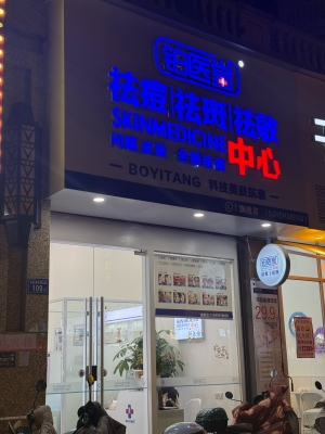 赤峰蓓寧美容院電話地址查詢-第1張圖片