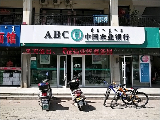 赤峰三方農(nóng)業(yè)銀行電話號(hào)碼-第1張圖片