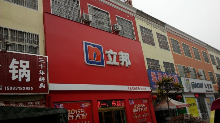 赤峰立邦漆專賣店電話地址-第1張圖片