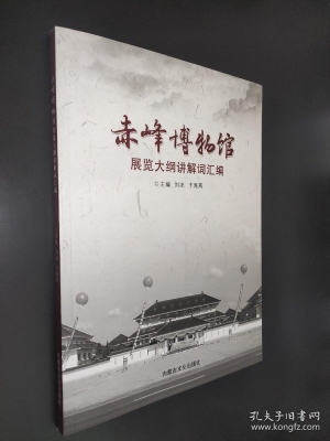 赤峰博物館聯(lián)系方式電話號碼-第1張圖片