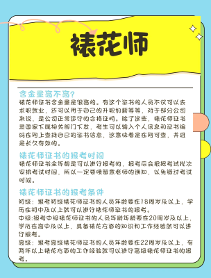 赤峰找裱花師工作群電話號碼-第1張圖片