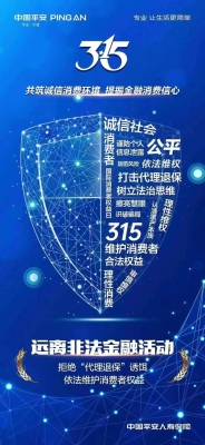 赤峰平安保險(xiǎn)銷售電話號(hào)碼是多少-第1張圖片