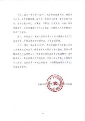 赤峰疫情跨區(qū)政策查詢電話是多少-第1張圖片