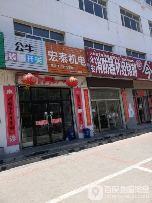 公牛售后服務(wù)電話赤峰市店-第1張圖片