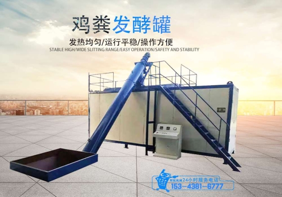 赤峰有機(jī)肥系統(tǒng)廠家電話號(hào)碼-第1張圖片