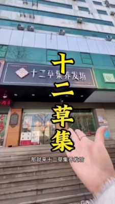 赤峰市染發(fā)團(tuán)購(gòu)店電話號(hào)碼-第1張圖片