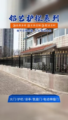 赤峰鋁藝樓梯訂制電話多少號(hào)-第1張圖片