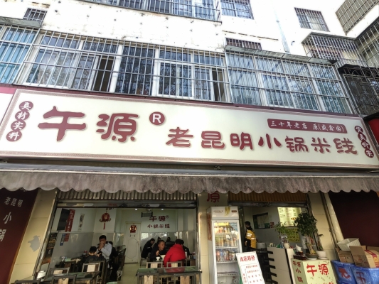 赤峰步行街臭豆腐店電話號碼-第1張圖片