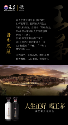 赤峰醬香型白酒商家電話號碼-第1張圖片