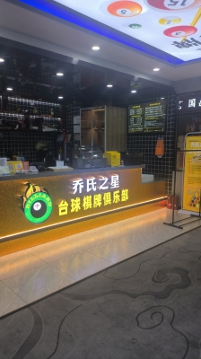 赤峰萬利臺球館電話多少號-第1張圖片