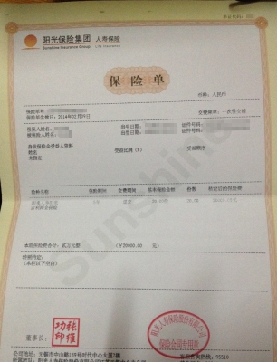 赤峰市陽光人壽保險電話號碼-第1張圖片