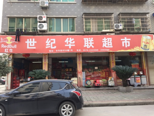 赤峰市大型連鎖商超電話號(hào)碼-第1張圖片