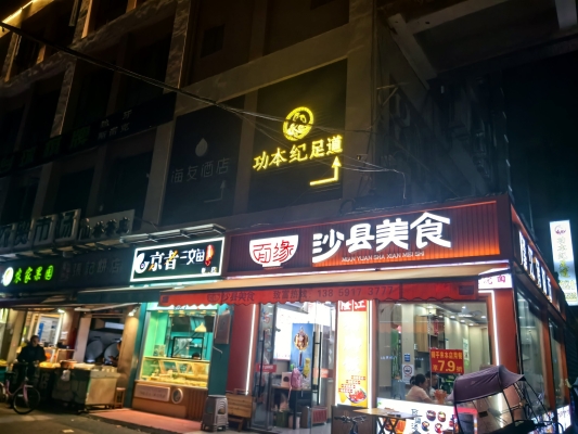 赤峰宏泰足浴店電話號碼多少-第1張圖片