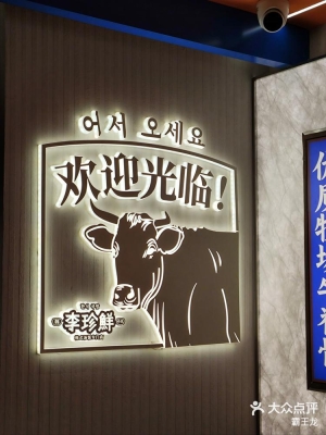 赤峰韓式湯飯店電話號碼多少-第1張圖片