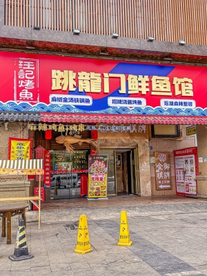 赤峰萬達炭烤魚地址電話號碼-第1張圖片