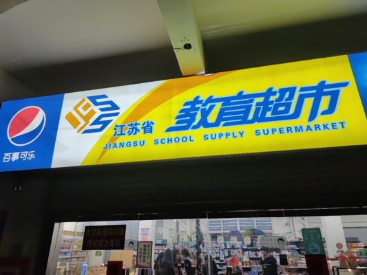 赤峰悅來(lái)超市電話號(hào)碼多少-第1張圖片