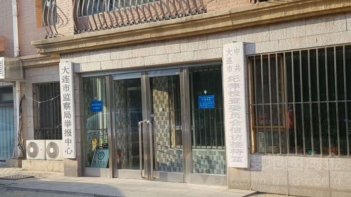 赤峰市監(jiān)察委會舉報電話是多少-第1張圖片