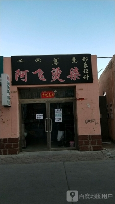 赤峰完美理發(fā)店電話號碼多少-第1張圖片