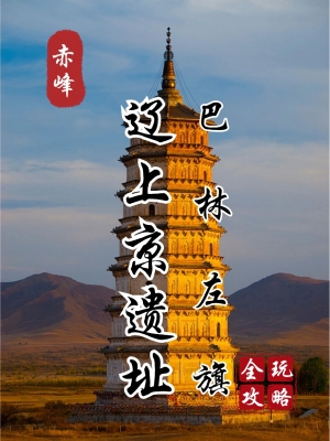 赤峰到左旗網(wǎng)約車電話號碼是多少-第1張圖片