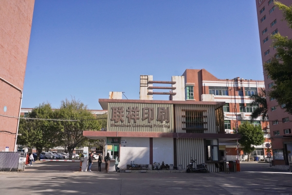 赤峰第二印刷廠招聘電話號(hào)碼-第1張圖片