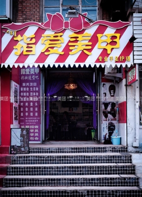 赤峰團購美甲電話號碼多少-第1張圖片