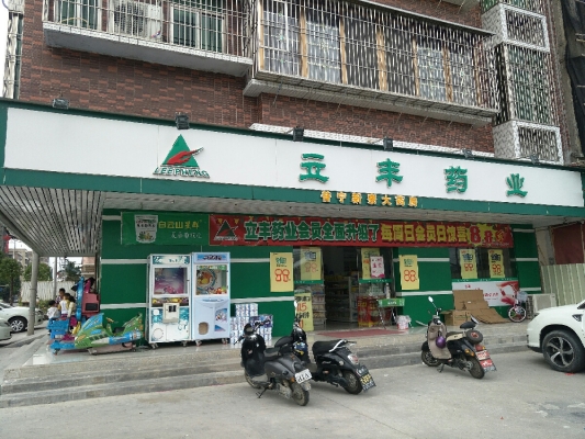 赤峰立康大藥店電話多少號-第1張圖片