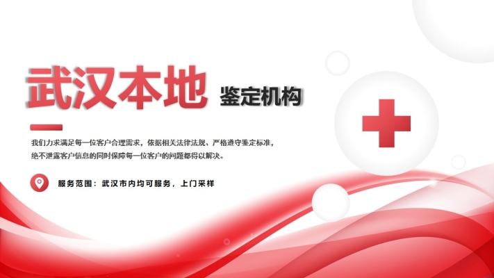 赤峰市司法親子鑒定機構(gòu)電話號碼-第1張圖片