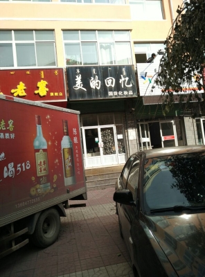 赤峰化妝品盒廠家地址電話號碼-第1張圖片