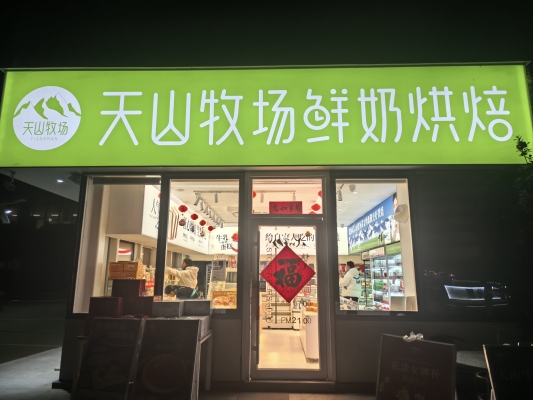 赤峰探店甜品店地址電話號(hào)碼-第1張圖片